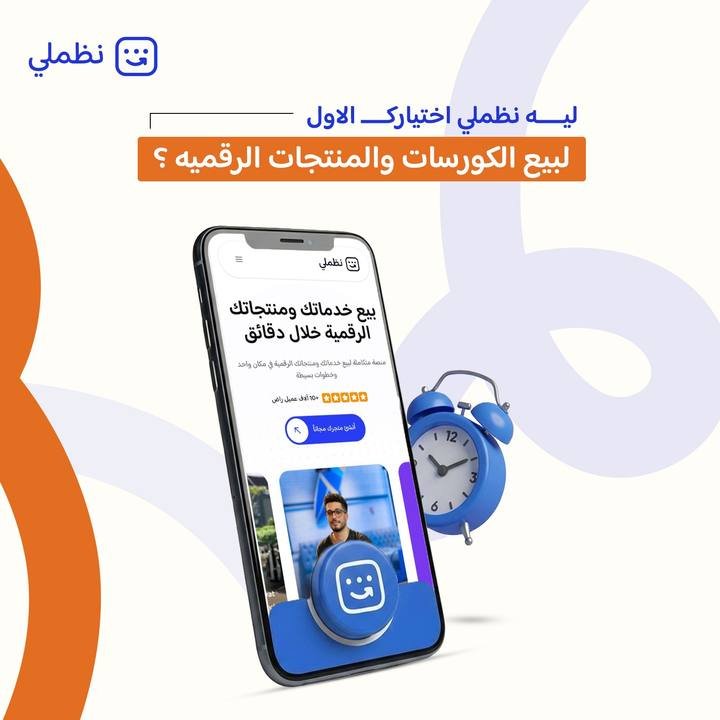 تصميم نظّملي — نموذج 11