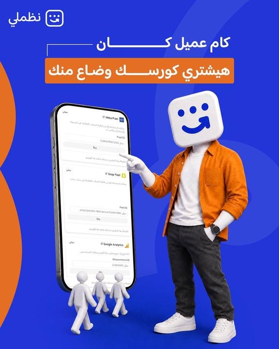 تصميم نظّملي — نموذج 18