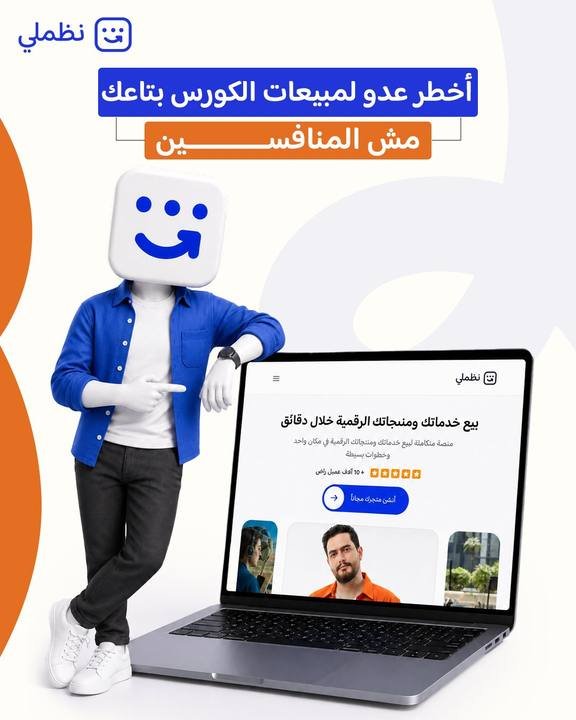 تصميم نظّملي — نموذج 21