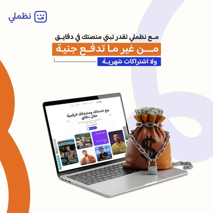 تصميم نظّملي — نموذج 23