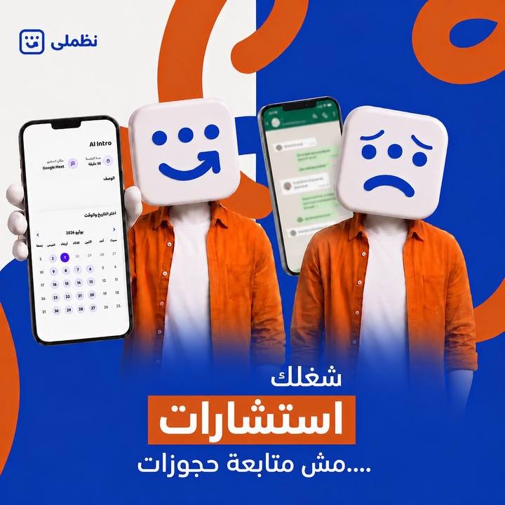 تصميم نظّملي — نموذج 2