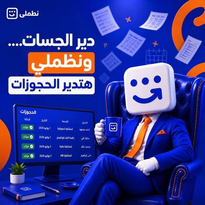 تصميم نظّملي — نموذج 4