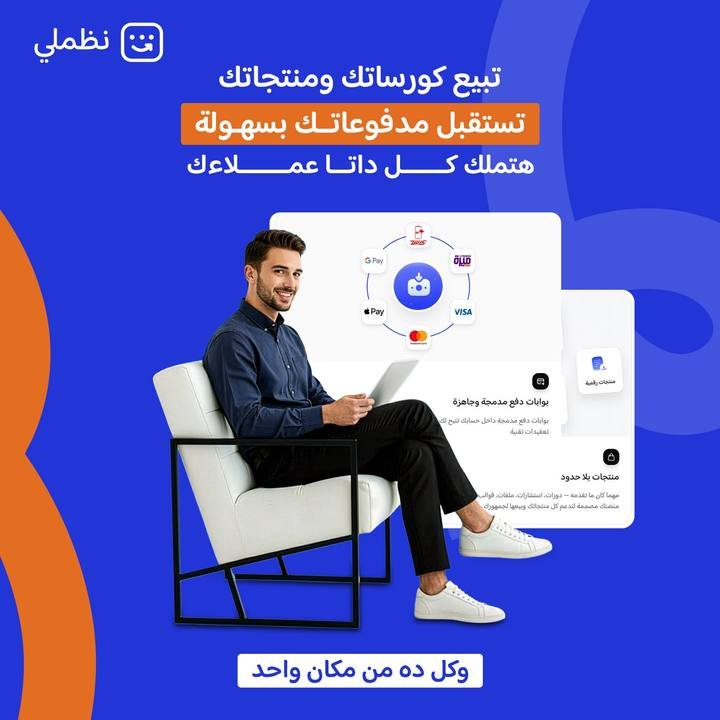 تصميم نظّملي — نموذج 8