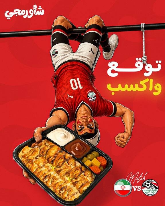 تصميم شورمجي — نموذج 29