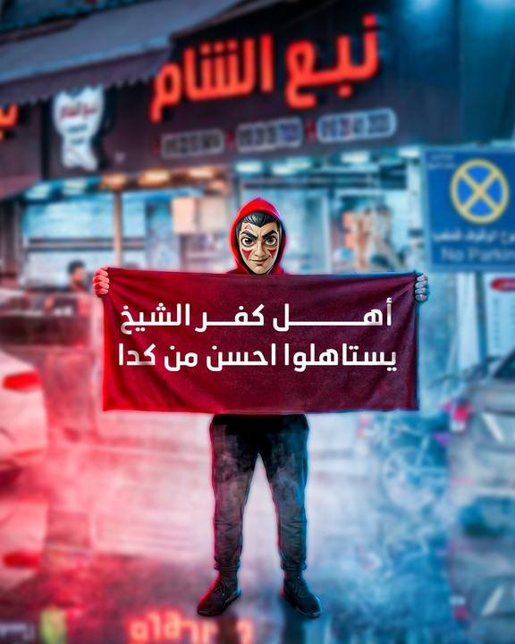 تصميم شورمجي — نموذج 8