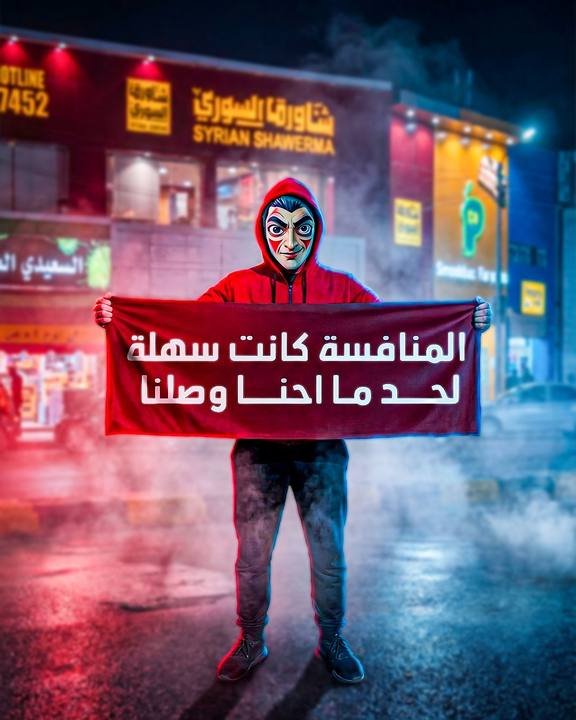 تصميم شورمجي — نموذج 9