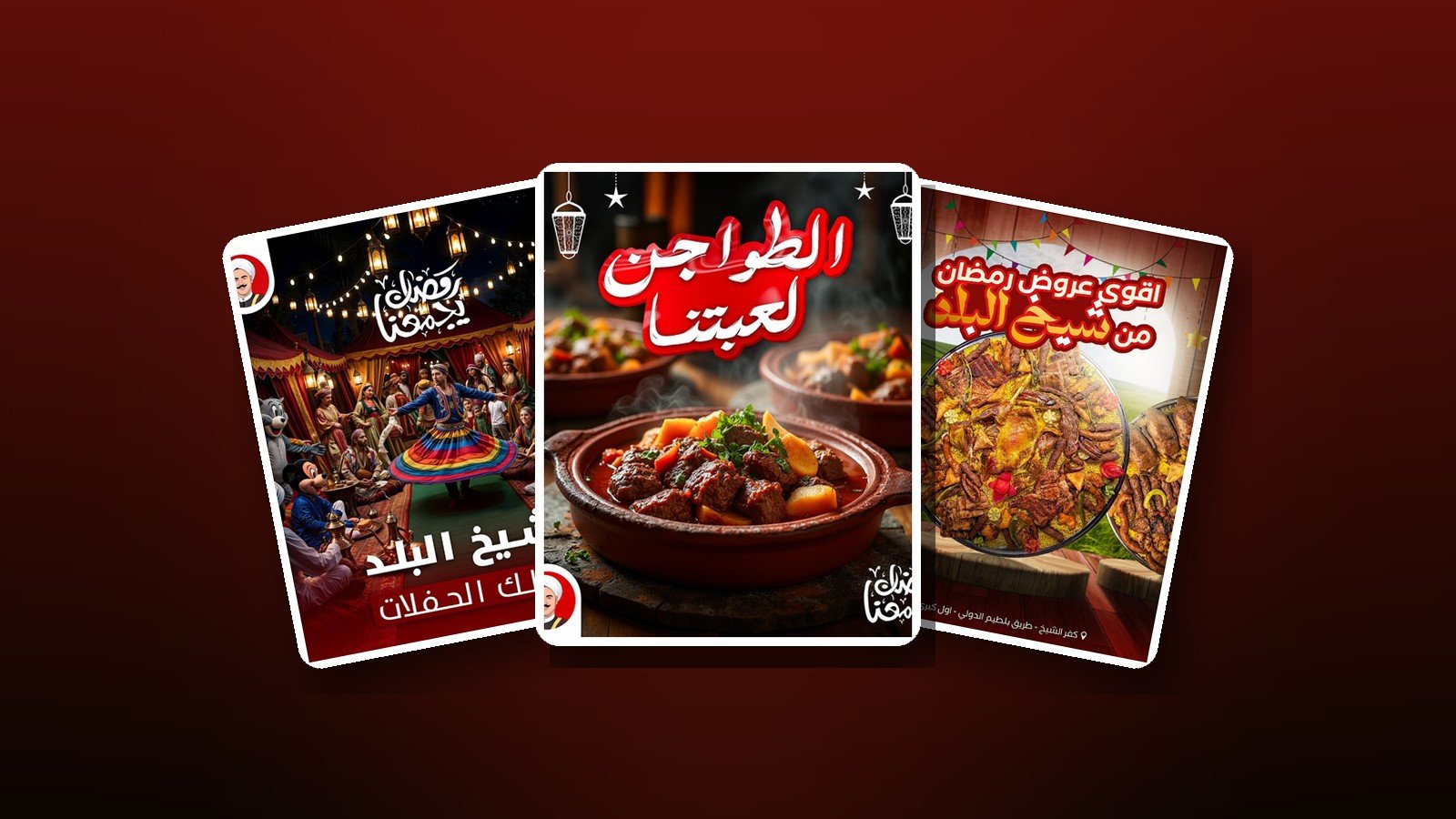 قرية شيخ البلد