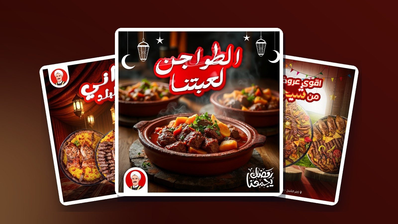 عمل قرية شيخ البلد — مطعم مشويات وأكل شعبي أصيل