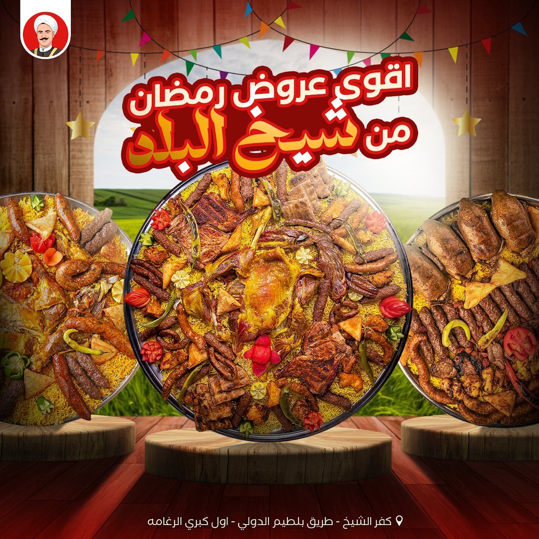 تصميم قرية شيخ البلد 6
