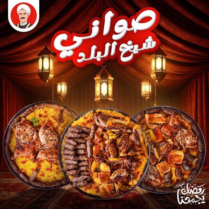 تصميم قرية شيخ البلد — نموذج 2