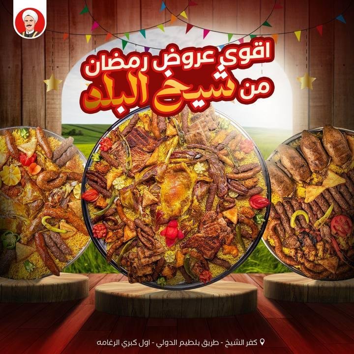 تصميم قرية شيخ البلد — نموذج 5