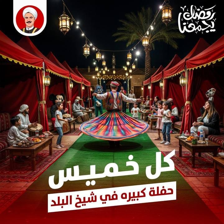 تصميم قرية شيخ البلد — نموذج 6