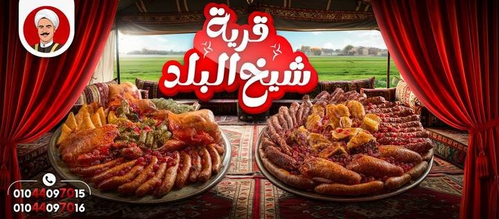 تصميم قرية شيخ البلد — نموذج 7