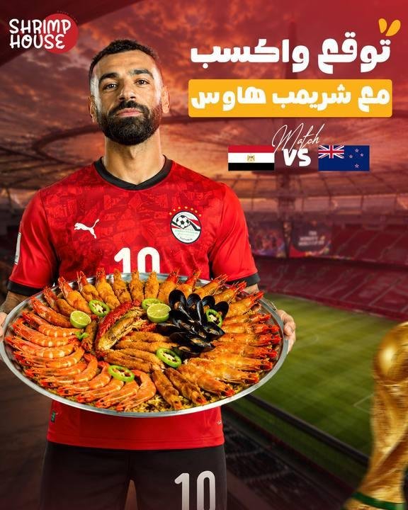تصميم Shrimp House — نموذج 22