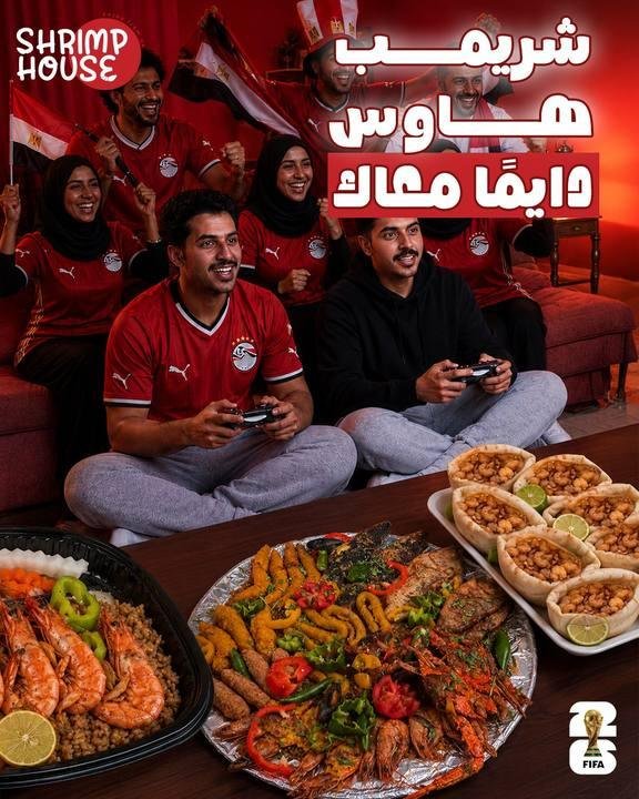 تصميم Shrimp House — نموذج 27