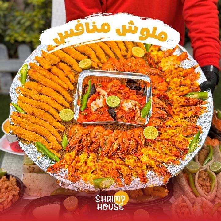 تصميم Shrimp House — نموذج 4