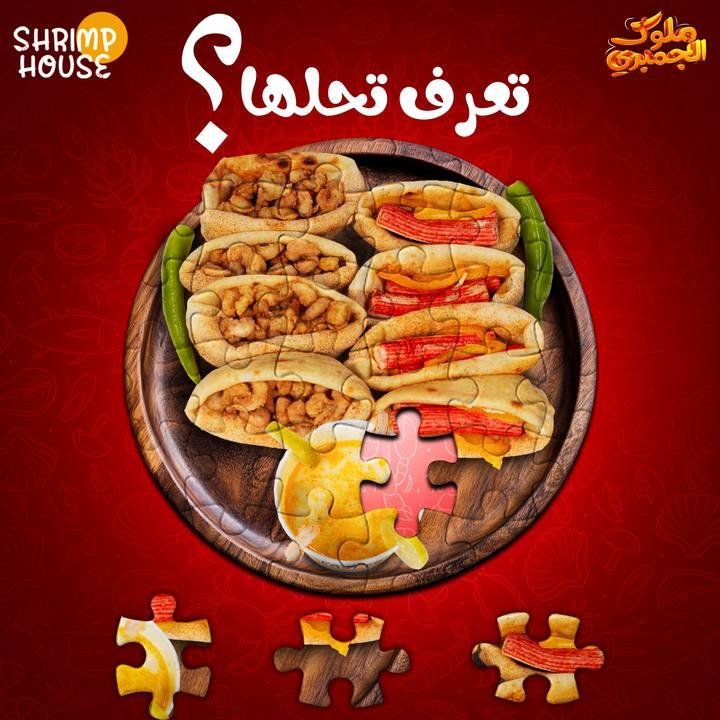 تصميم Shrimp House — نموذج 42