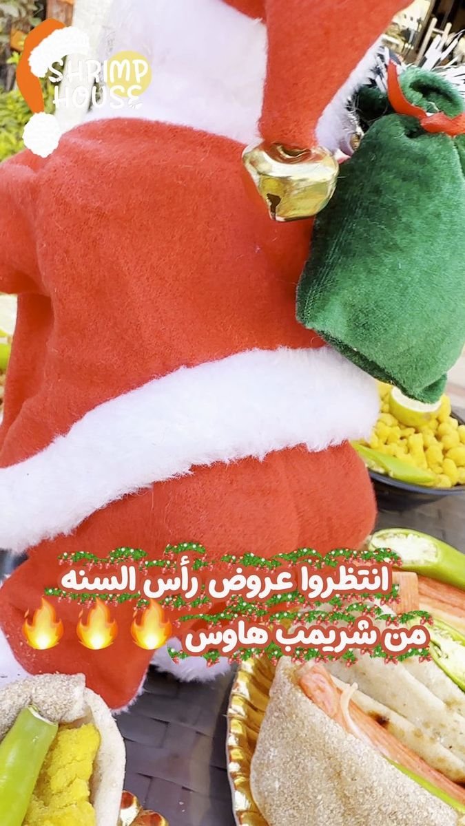 فيديو Shrimp House 64