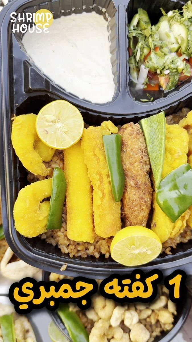 فيديو Shrimp House 72