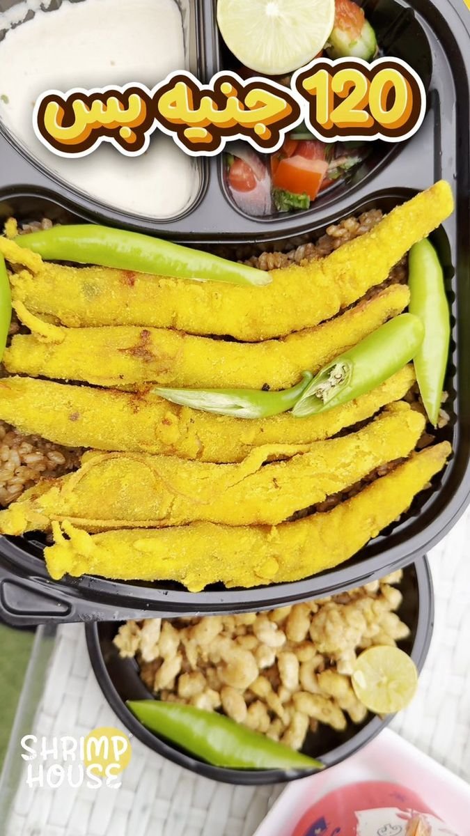 فيديو Shrimp House 77