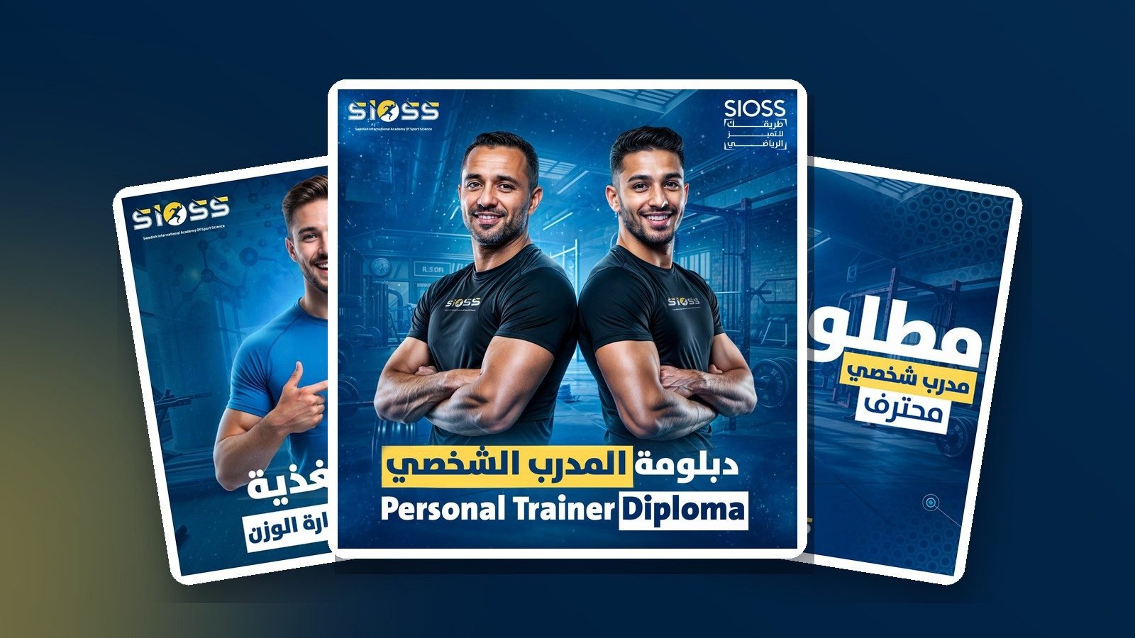 عمل Sioss — أكاديمية دولية للعلوم الرياضية