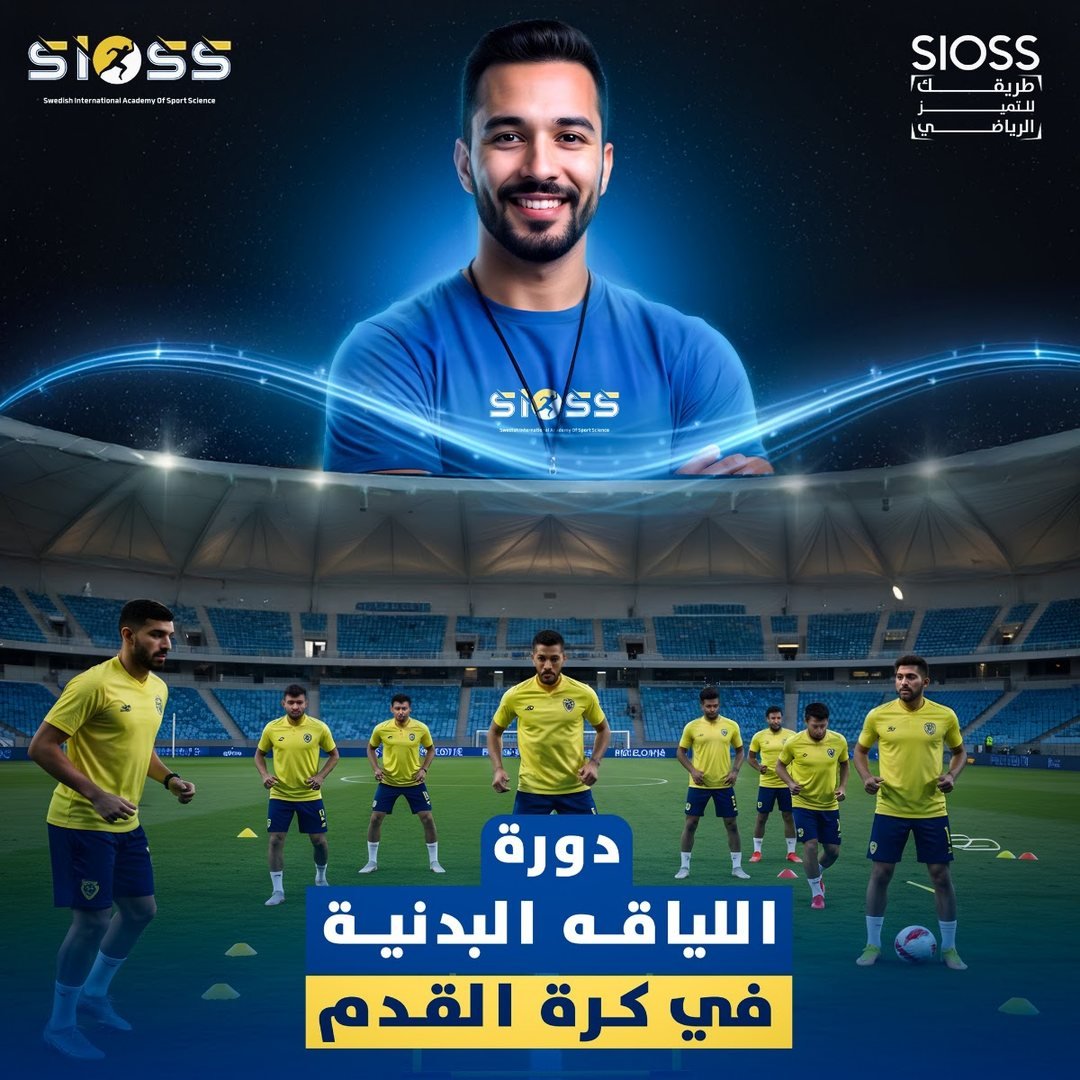 تصميم Sioss 2