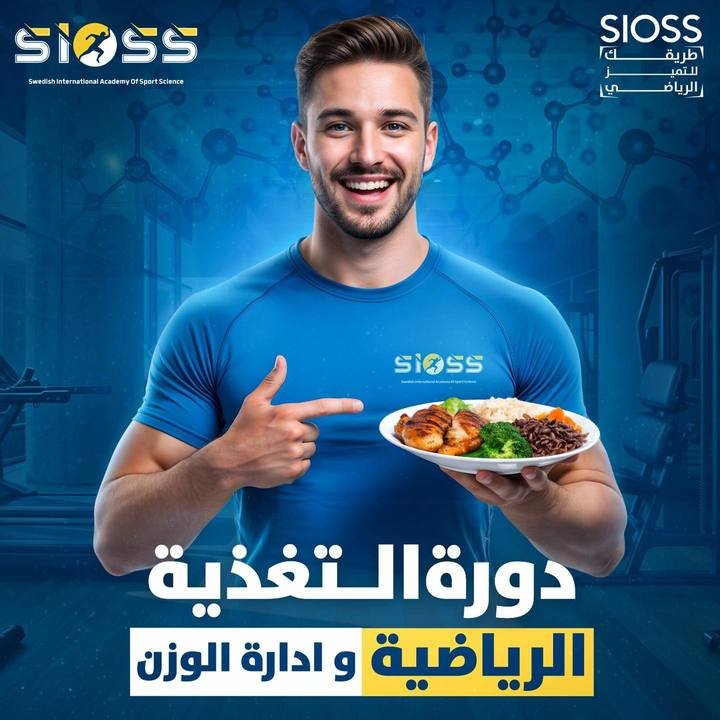 تصميم Sioss — نموذج 1