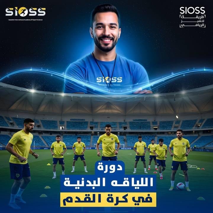 تصميم Sioss — نموذج 2