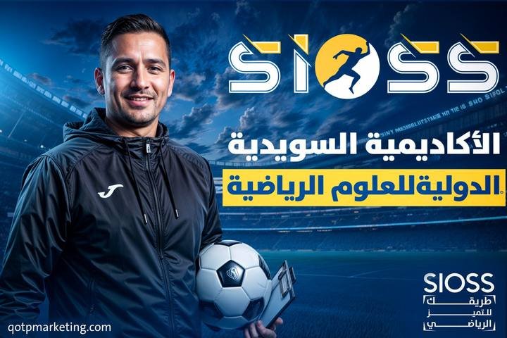 تصميم Sioss — نموذج 4