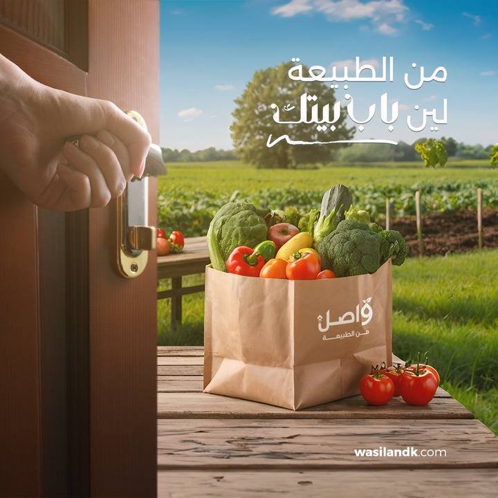 تصميم واصل — نموذج 2